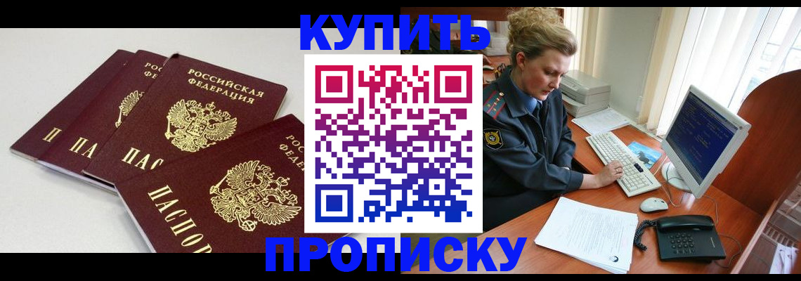 найти адрес прописки в Енисейске