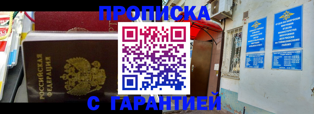 прописка паспорт в Енисейске